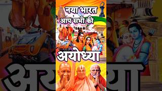 Rammandir📌Jagadguru Rambhadracharya