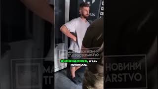 🔥 ТЦК Достали Человека В Подъезде 🤬 #остановила_полиция #патрульная_полиция #полиция_украина