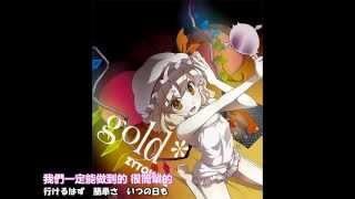 C82】【ZYTOKINE】GOLD - YouTube