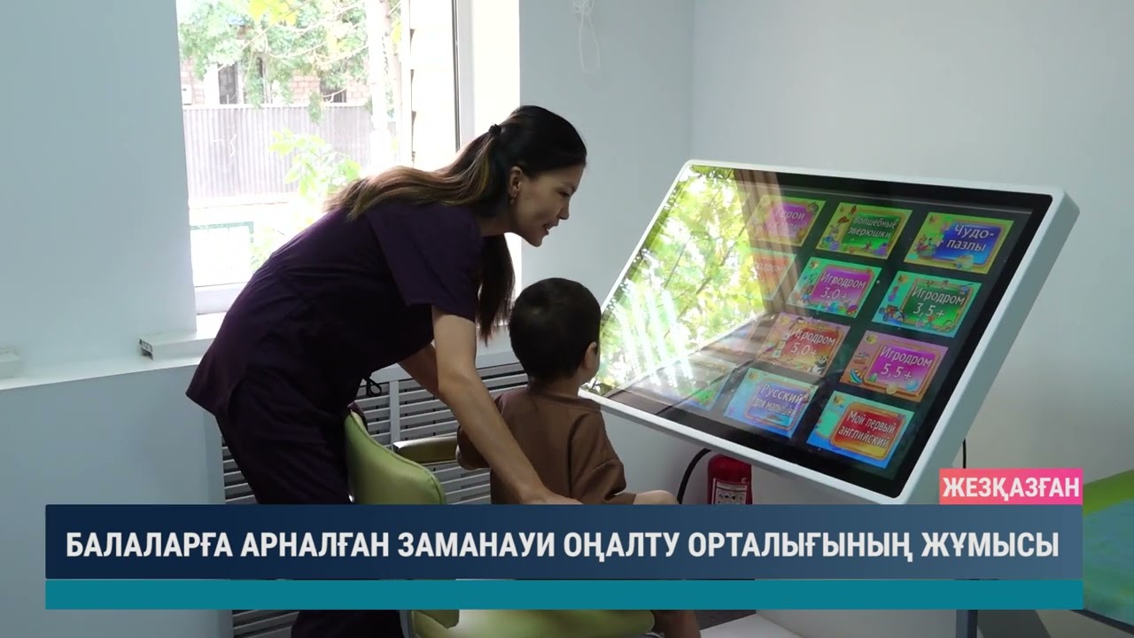 ULYTAU AQPARAT. Күндізгі жаңалықтар 30.07.2025