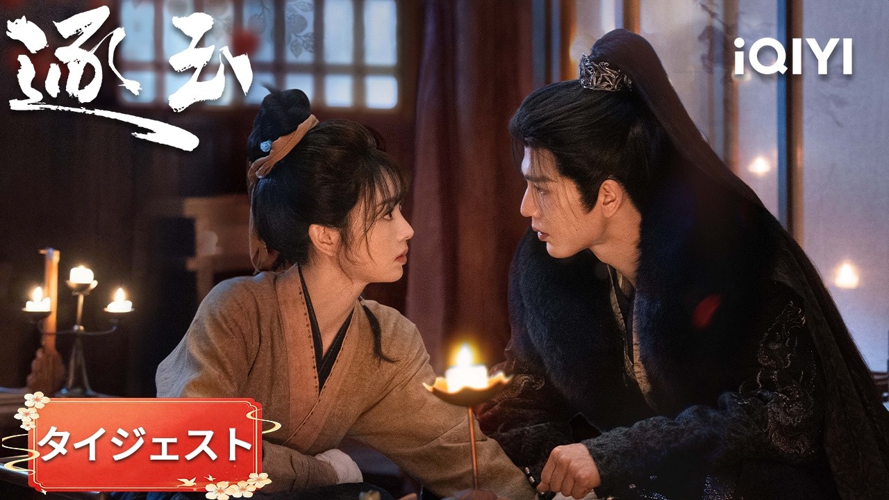 タイジェスト-張凌赫×田曦薇：💌プロポーズ名場面登場～真心を込めて