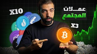 اهداف افضل العملات الرقمية ارخص من 1 دولار 🚀🤑 | شرح 17 عملة رقمية 2024