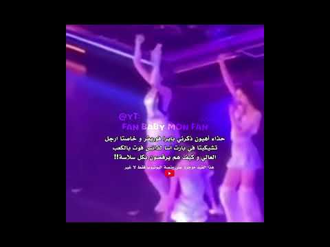 تحبين بيبي مونستر حسابي لك ياعمري Ahyon Ruka Asa Parita Rora Blink Rami تشيكيتا كيبوب