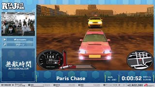 Paris Chase - RTA in Japan Summer 2022 screenshot 4