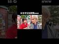 【伝説集】一生友子ユナとはるやのデートがヤバすぎるw #ちょき #shorts