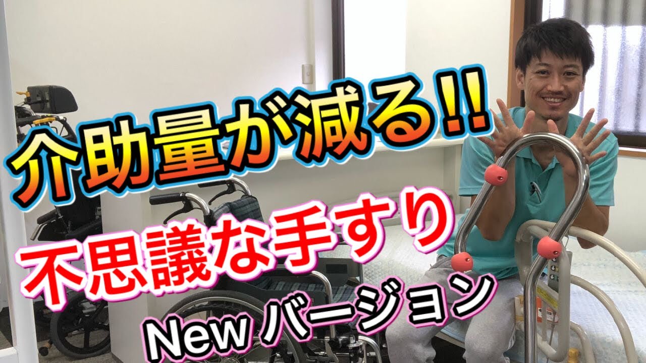 ラ・クリップ キャリー】介助量が減る‼️自立度が上がる‼️画期的な