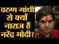 Varun Gandhi को क्या Atal और Advani से पूछ ये प्रॉमिस किया था Pramod Mahajan ने? | The Lallantop