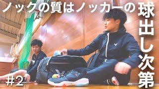 成長日記】簡単に見えて実は難しいノックの球出し【バドミントン