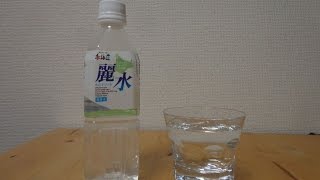 カムイワッカ麗水　保存水　ミネラルウォーター