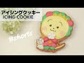 コジコジとてる子のアイシングクッキー ‖ ICING COOKIE OF COJI-COJI /  #shorts
