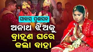 Man marries orphan girl in Odisha’s Nayagarh