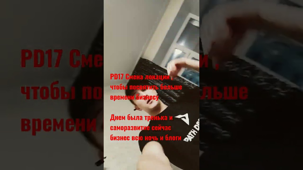 Смена локации 