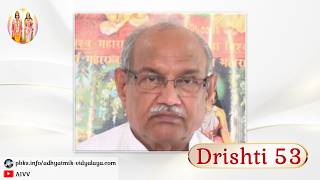 शिवबाबा की दृष्टि ll Shivbaba Ki Drishti-53 @A1SPIRITUALUNIVERSITY