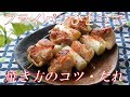 フライパンひとつでジューシーに！焼き鳥の焼き方・コツ・たれの作り方を流れでご紹介 Frying Pan Yakitori