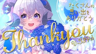 【感謝】いままでたくさんの思い出をありがとう-V-TIPS最後の瞬間を見届ける-【占い師VTuber 星影ラピス】