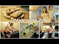 🍁БУДНИ МАМЫ/⏰НОВЫЙ ГРАФИК/🧁ПЕКУ КЕКСЫ НА СМЕТАНЕ/😕ДОСТАВКА ИКЕА, ЧТООО?