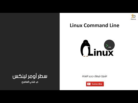 #8 Linux Command Line -  ls Arguments --all   --almost -all