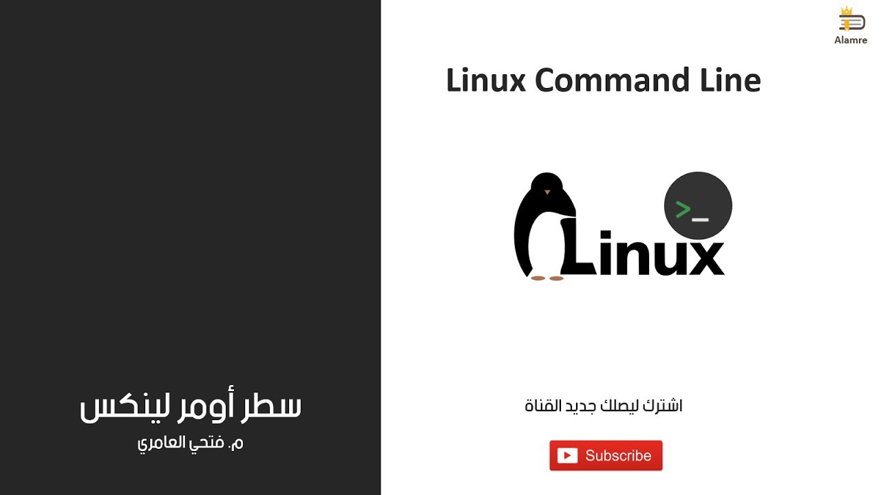 #8 Linux Command Line - ls Arguments --all --almost -all - YouTube