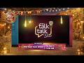 THE Talk Talk Show with Mariyam Nafees & Ahmad Ali Butt | Eid Day 1 at 11:00 AM | Only on Express TV