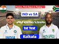 India vs South Africa 1st Test | Match Preview, Pitch Report &amp; Weather | Eden Gardens, Kolkata