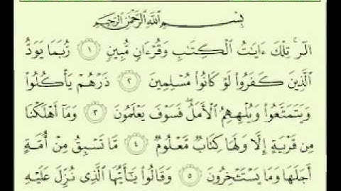 سورة الحجر مكتوبة ماهر المعيقلي