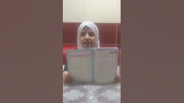مسره وليد الصف الخامس /اسلاميه سوره البلد معاني الكلمات