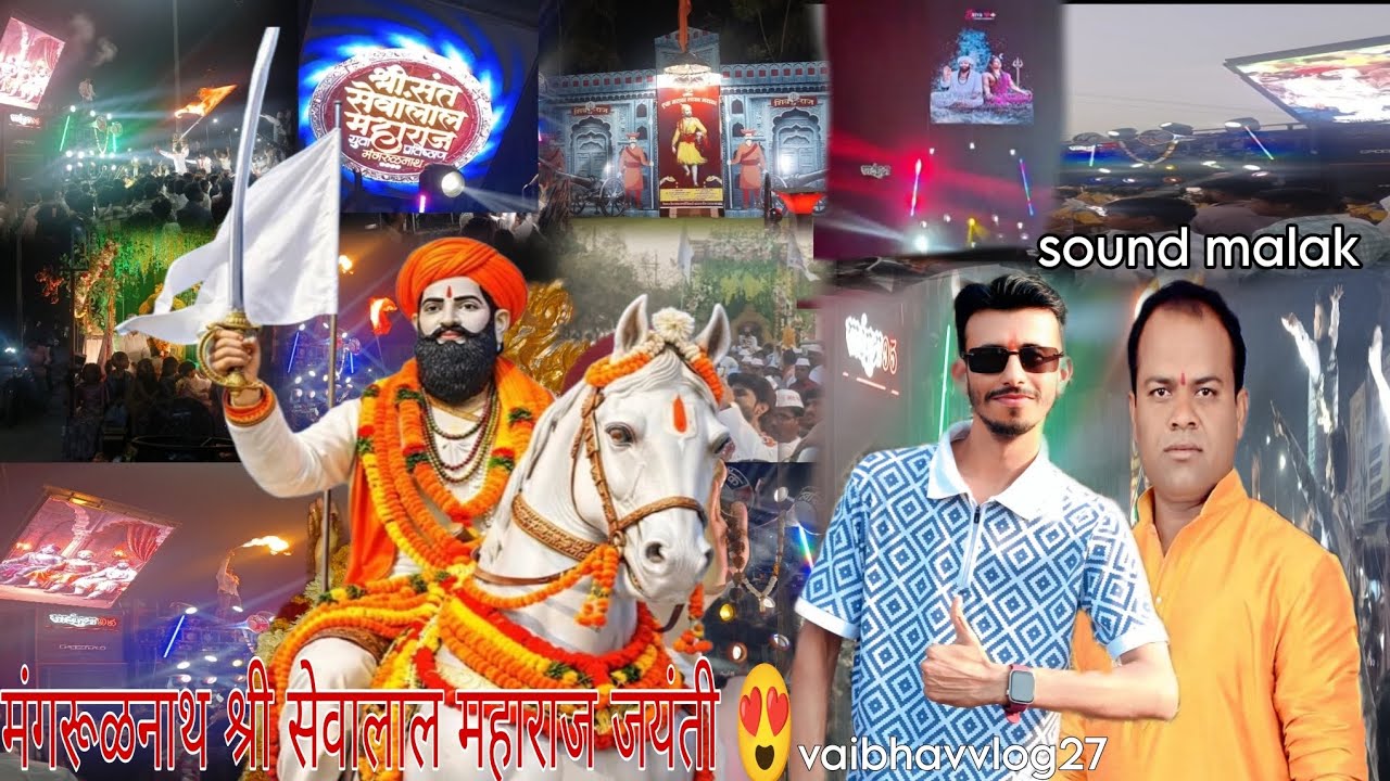 #Vlog😍 shree sevalal maharaj jayanti mangrulnath full mahol😁 शहर मे 