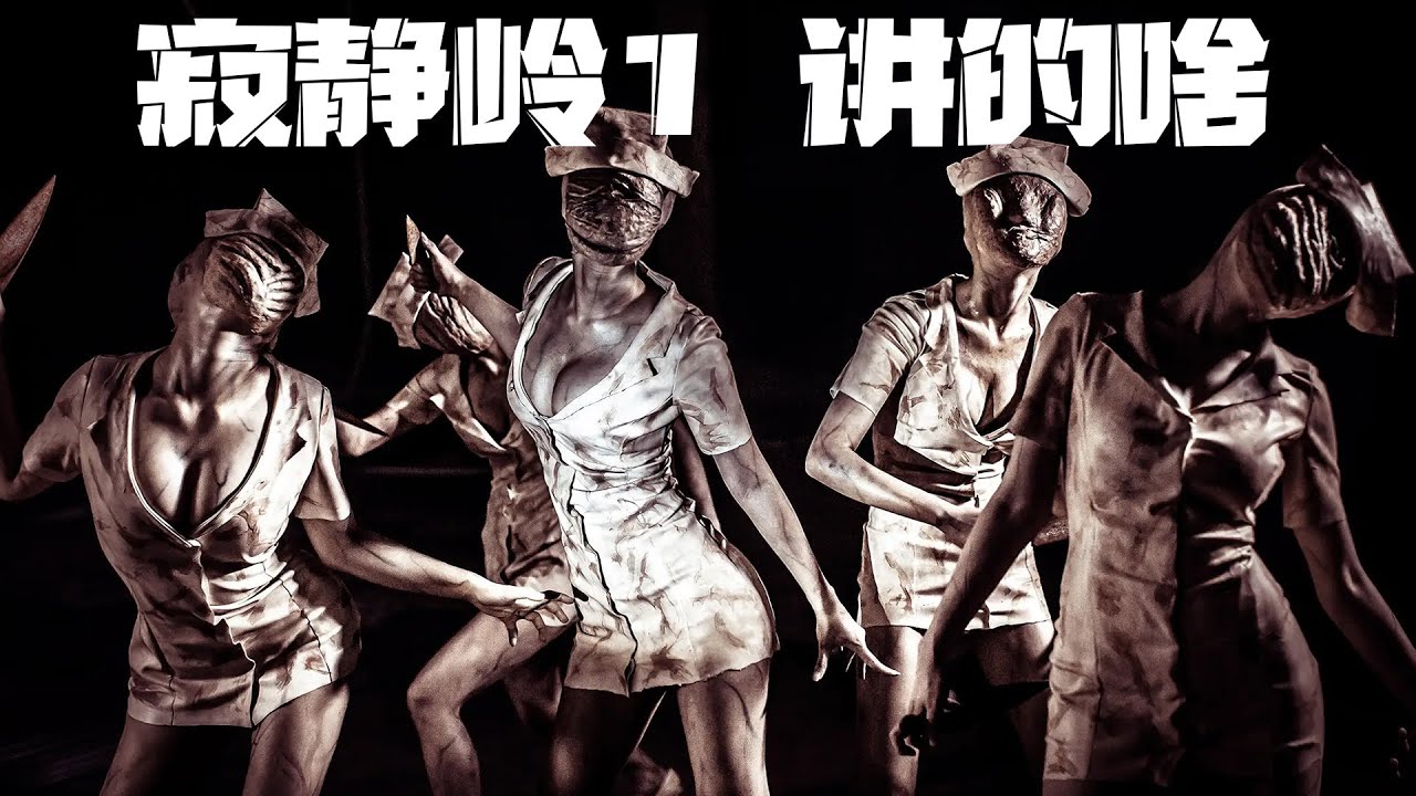恐怖经典与争议的交织