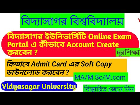 Vidyasagar University Distance PG Online Exam Portal এ কীভাবে Account Create করবেন  Soft Admit Card