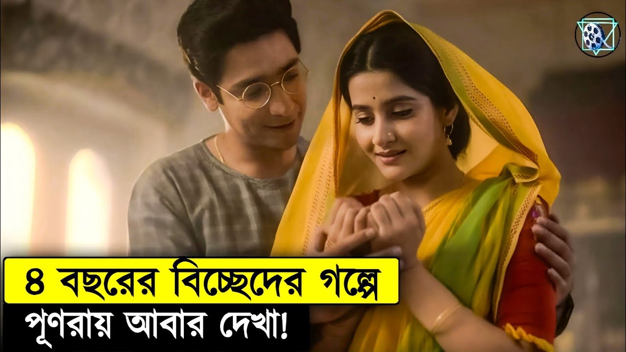 ভালোবাসার মাঝে যখন অপারগতা এসে দাড়ায় Parineeta 2024 Full Series Explained