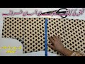 Simple Kameez Cutting & Stitching step by step | Easy Kurti \ Suit Cutting for beginners