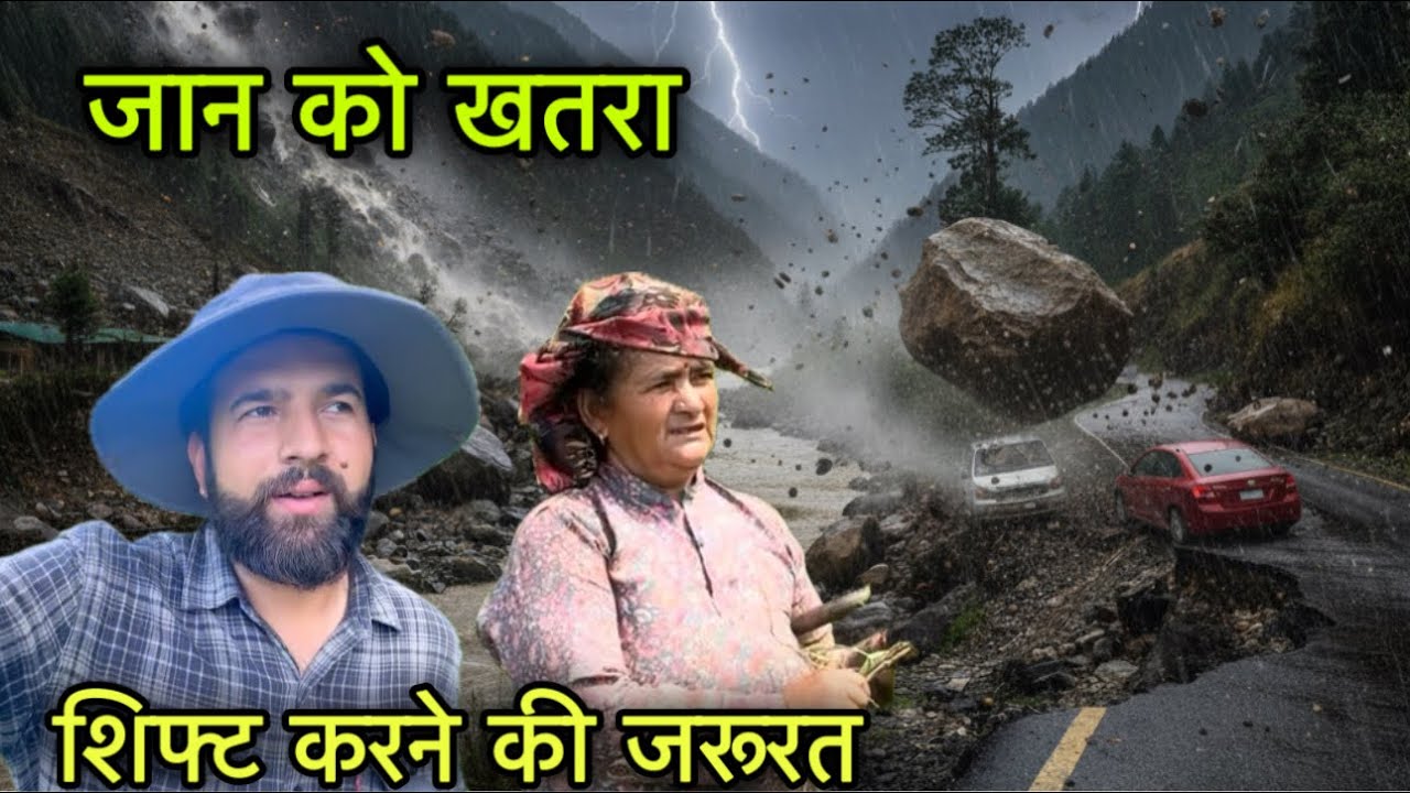 जान को भी खतरा || अब कुछ इस तरह की वीडियो आई सामने || Himachali village lifestyle vlog || Rahul bro