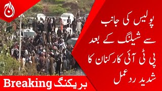 PTI workers respond to police&rsquo;s shelling on Imran Khan&rsquo;s caravan | Aaj News
