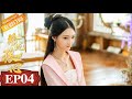 【ENG SUB】《玲珑狼心》第4集 炎青面对玲珑狼隐双倍头痛 The Wolf Princess EP4【芒果TV青春剧场】