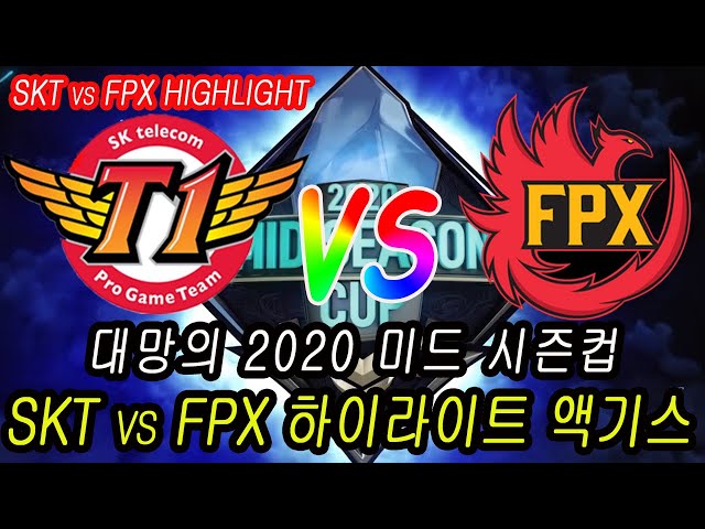 미드시즌컵 T1 vs FPX 액기스 하이라이트 모음!!