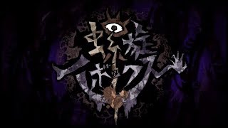 Video thumbnail of "【オリジナル曲】螺旋ルボックス【IA】(Spiral-Luvox - Official Video)"