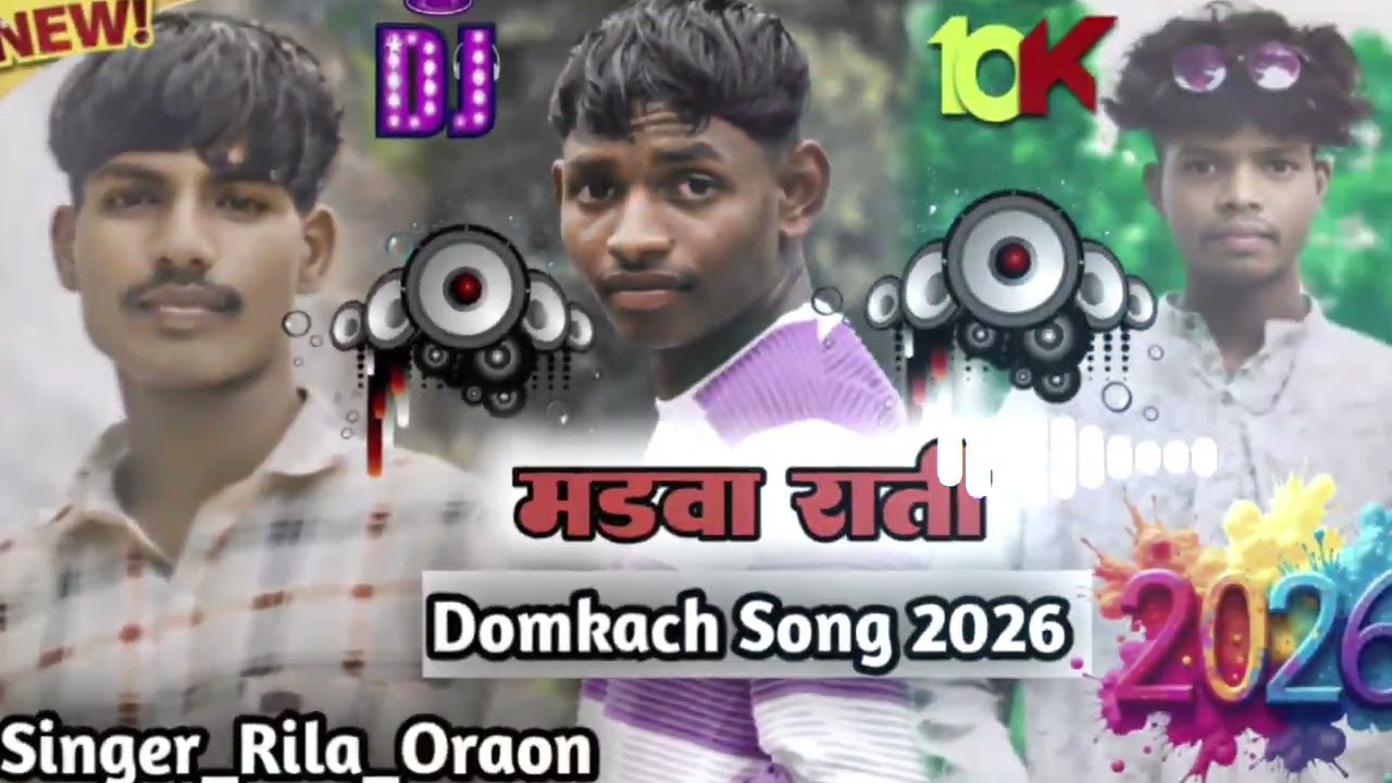 Madawa Rati//Rimix Nagpuri🌿Domkach Song 🌿 Singer Rila Oraon♥️🙏🙏