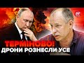 🔥ЖДАНОВ: Дрони СБУ ЖАХНУЛИ по НПЗ Путіна! Росіяни ВОЛАЮТЬ. Таких ВИБУХІВ ще не було @OlegZhdanov