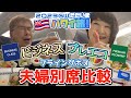 【2023ハワイ旅02】夫婦で別席レビュー！フライングホヌで初のビジネスとプレエコを徹底比較！