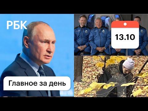 В космос в 90 лет. Путин о газе и Навальном. Стрельба у школы. Машины в кипятке. Поклонская-посол.