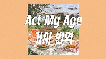 [가사 번역] 난 항상 지금처럼 변함없을 테고, 너도 그럴 테니 : 원디렉션(One Direction) - Act My Age