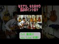 セミアコ、セミホロウギターを買うときのポイント #guitar #ギター #shorts