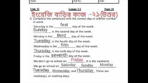 #class 4 english homework -21.৪র্থ শ্রেনির ইংরেজি বাড়ির কাজ ২১।ইংরেজি বাড়ির কাজ২১।ইংরেজি ৪র্থ শ্রেনি