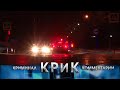 КРиК. Криминал и комментарии. 21.02.2024