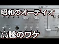 ハードオフに見るジャンク価格の変遷