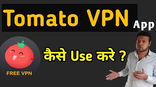 Tomato VPN kaise use kare screenshot 5