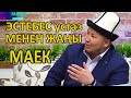 Ыйык РАМАЗАН 2021//Эстебес Ажыкулов//marva.tv//Жакут Сыдыков