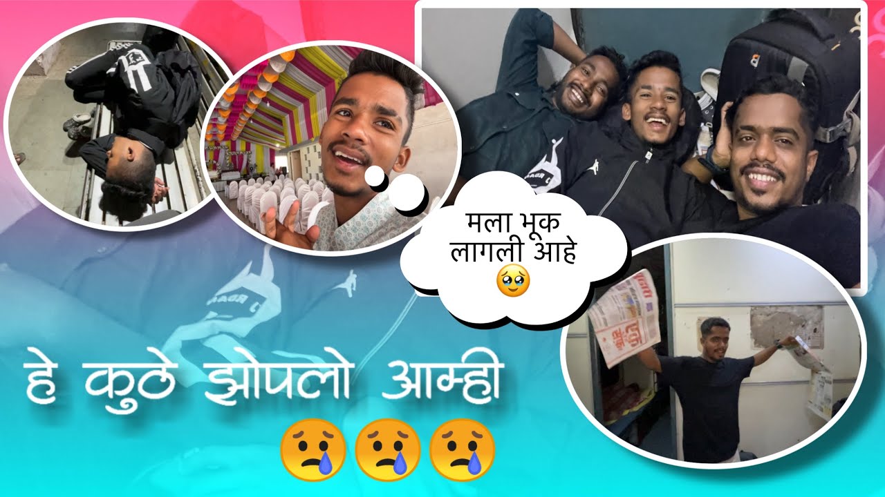 हे कुठे झोपलो आम्ही 🥹🥹 || @ankushchandevlog