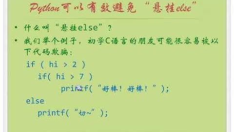 小甲鱼Python零基础教程： 008了不起的分支和循环2