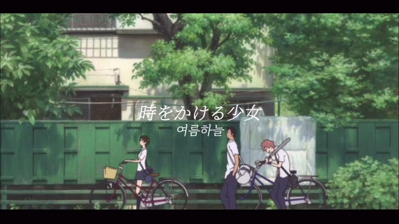 The Girl Who Leapt Through Time Ost [1hour] 여름하늘 피아노(Summer sky piano) | 시간을 달리는 소녀 ost (時をかける少女), The Girl